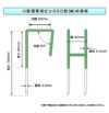 [U字溝専用止めピン300型【緑】の規格]厚み45～50mmのU字溝の場合に使用します。ヘッド部分に緑色の防錆用のポリエチレン樹脂加工がされています。