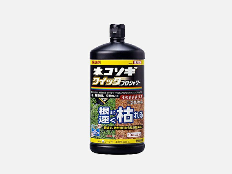 速効性液体除草剤 ネコソギクイックプロシャワー 1000ml 防草シート専門店 防草シート Com