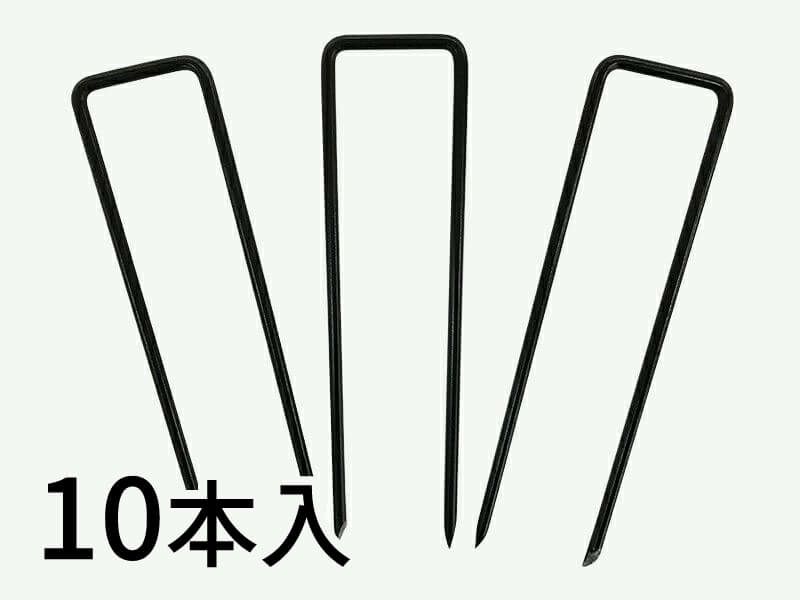 人工芝専用の固定ピン