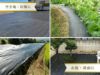大面積専用草なしシートは、畑の通路や畦畔、作れなくなった田んぼや空き地、お庭や草刈り困難な斜面など様々な場所で使用されています。