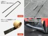 大面積専用草なしシートを10年間しっかり固定できる「U型ピン（標準）」が750本付いています。また、ピン穴からの雑草を防ぐ「ＰＰシート用接着テープ」が3巻付いています。10cmにカットし、ピンを打設した後、ピン穴を覆うように貼り付けてください。