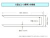 [U型ピン(標準)の規格]先端は鋭利で防草シートに打ち込みやすい形状。線径は4mmで鉄製のピンです。