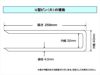 [U型ピン(大)の規格]先端は鋭利で防草シートに打ち込みやすい形状。線径は4mm、長さは250mmと長い鉄製のピンです。