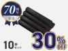 70周年記念限定品！10本セット30%OFF